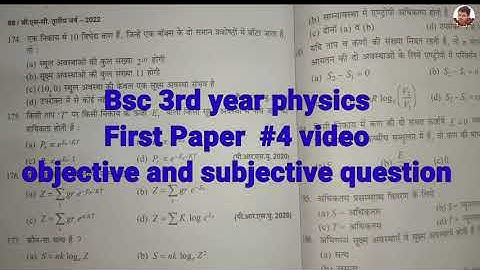 Bsc physics first paper imp. ques. 2022 | bsc objective paper | all up university #bsc #physicspaper