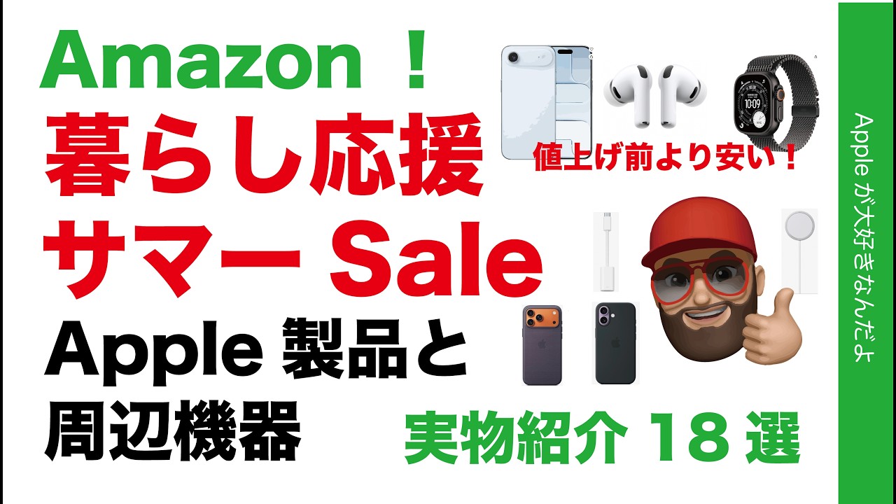 Cheaper Than Before the Price Hike: iPhone Air Is Back on Sale