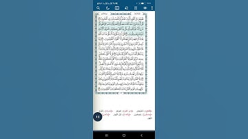 سورة الأنعام آية(٤٦)