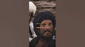 سيدنا حمزة بن عبدالمطلب ردها علي ان استطعت 