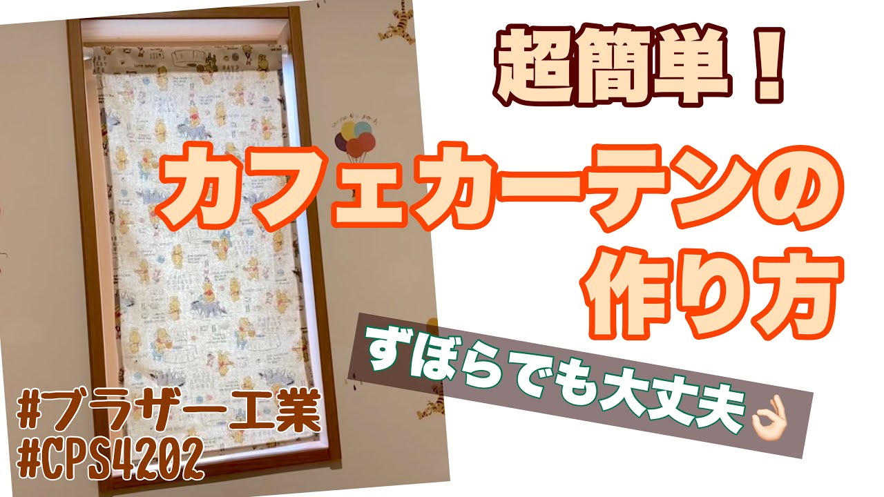 Super Easy!] How to Make Cafe Curtains - YouTube