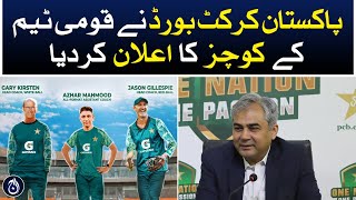 PCB has announced coaches of national team | Mohsin Naqvi press conference - Aaj News