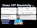 Class 10 electricity || Important Question #class10electricitypyqs
