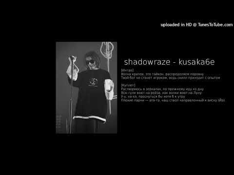 Shadowraze - Kusaka6E