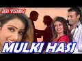 Mulki hasi i masti song i sarthak music