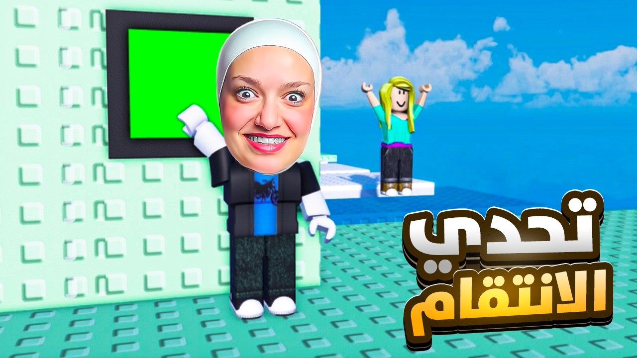 تحدي الكف:اذا بتضرب كف بتعيش اذا بتوصل لنهايه بتموت (انتقمت)😎