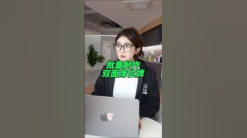 批量制作双面的会议席位牌，试试这个方法！十秒搞定～#十秒搞定 #办公技巧 #wps #干货分享