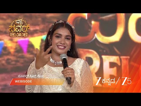 Halli Power Reloaded | ನಟಿ ಸುಷ್ಮಾಳ ಡ್ಯಾನ್ಸ್ ಅರಳಿದ ಪ್ರೇಮ!