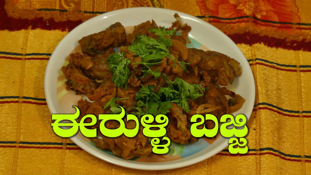 onion pakoda in kannada (Erulli Pakoda Kanda Bhaji) Indian Snacks YouTube