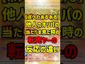 【ポケカ】クスッと笑えるショートコント!!『他人のオリパの当たりを見た時の転売ヤーの反応の違い』【マイクラ】#shorts #ポケモン#ポケカ#マインクラフト