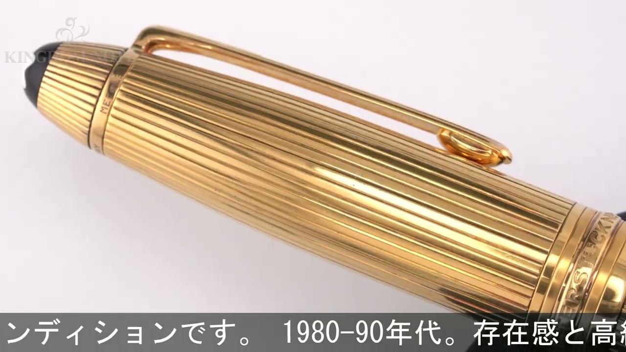 MONTBLANC モンブラン ソリテール 1465 万年筆 M バーメイル 即決