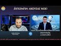 Ο Νόμος Περί Ευθύνης Υπουργών 15 01 2022