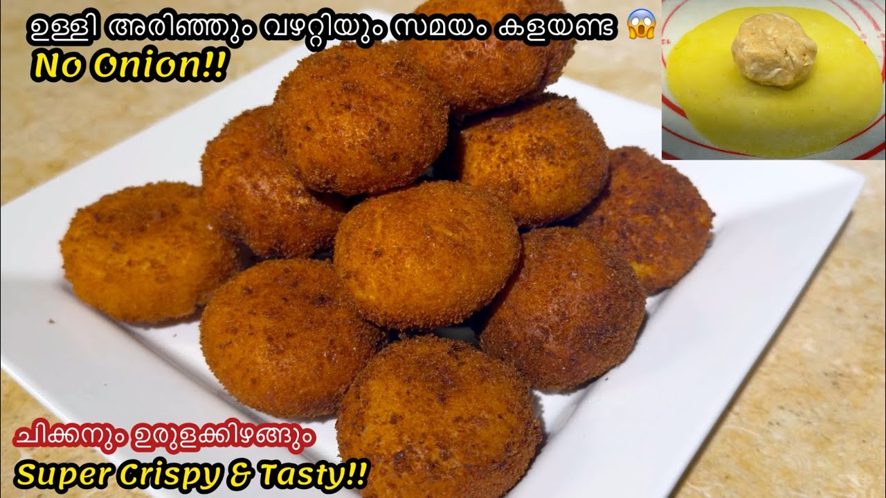 Indo-Chinese Cutlet | 3 Layer Snack | Easy To Make | Make and Freeze Snack | Less Ingredients 