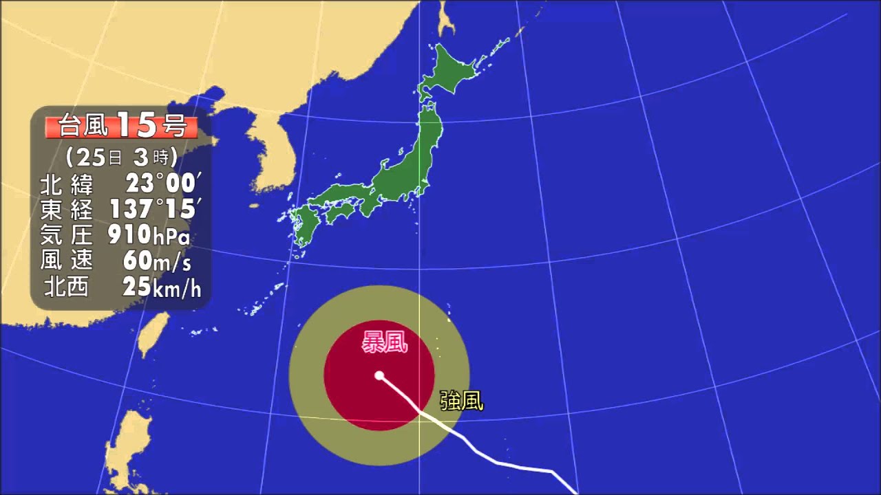 台風情報 画像 - デジタル台風：台風情報 気象庁と米軍（アメリカ海軍） Joint Typhoon 