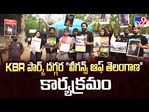 ‘Vegans of Telangana’ |  KBR పార్క్ దగ్గర "వీగన్స్ ఆఫ్ తెలంగాణ" కార్యక్రమం |    KBR Park - TV9
