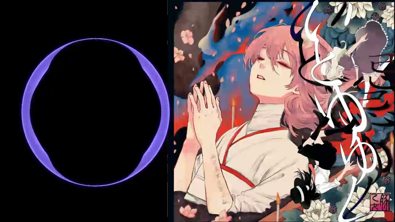 いとゆゆし -豚乙女- クロスフェードDEMO - YouTube