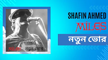 Shafin Ahmed | নতুন ভোর | Miles | Notun Bhor | Subscribe to this channel for 100s of songs
