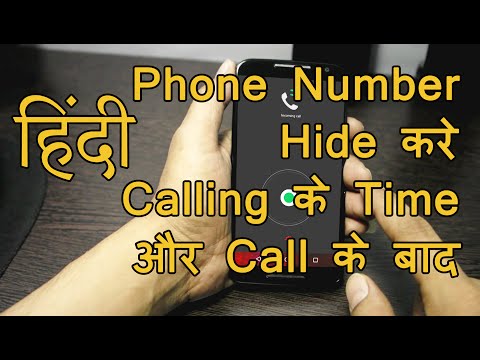 How To Hide Who Is Calling & Hide Personal Number From Call Logs HINDI