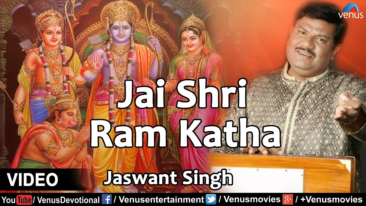 Jai Shri Ram Katha  Narayan Din Dayal Re Bhajo Man Ram Ramaiya  Singer   Jaswant Singh