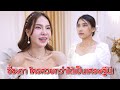 ชุดเจ้าสาวชี้ชะตา ใครสวยกว่าได้เป็นเศรษฐีนี! | Lovely Kids Thailand