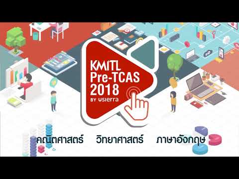 Kmitl Pre Tcas 2018