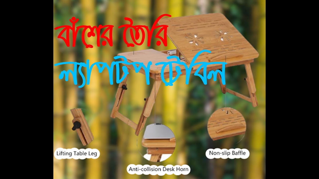 Bamboo Laptop Desk Adjustable with USB Fan2