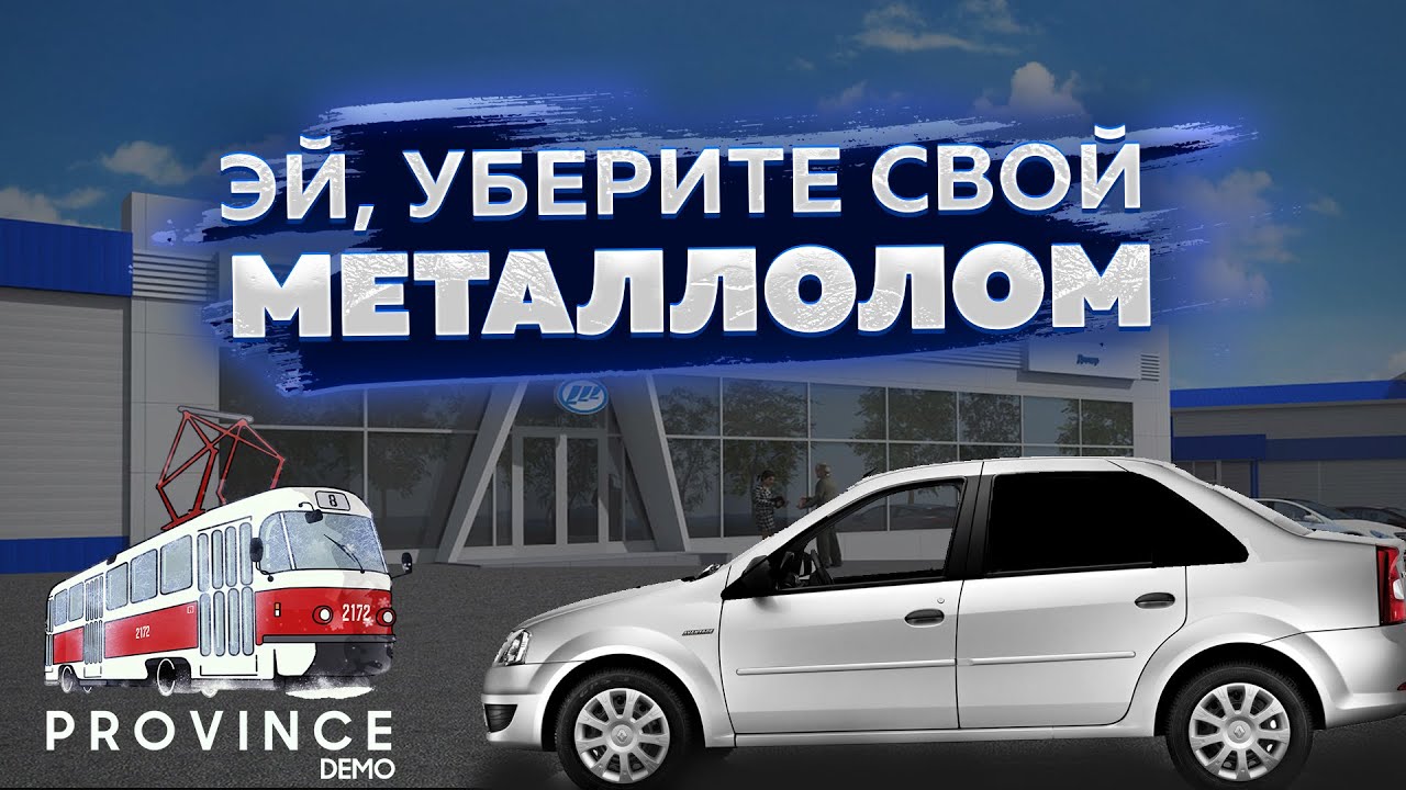 Форум авто провинция