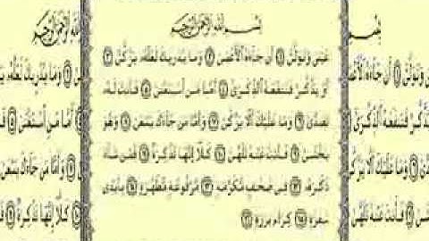 ما تيسر من سورة -عبس- بصوت الأخ- أبو عبادة.mp4
