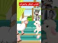 الأسد سيمبا وإنقاذ الخراف من الذئاب المكارة سيمبا سيمبا كرتون ذئب خروف انقاذ مؤامرات تحديات
