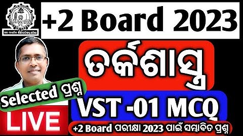 Logic Special mcq vst 1, chse odisha, +2 2nd year Logic, #chseboardexam #chseodisha
