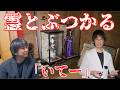 【心霊】築古の家で“霊と衝突”！？まさかの霊声…