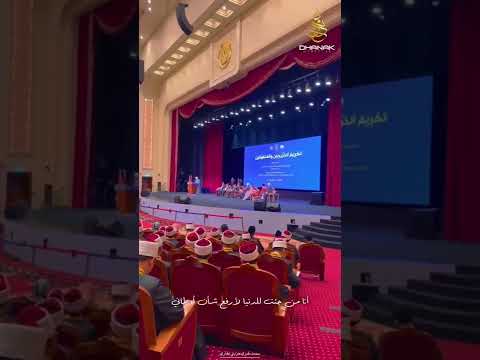 أنا ابن الأزهر الحاني أنا الإسلام رباني جامعة الأزهر Al Azhar University