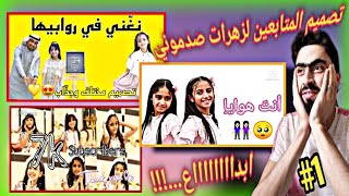 ردة فعل ابن سوريا/تصميم متابعيني لفانزات أطفال ومواهب/ولله ابدعتم️