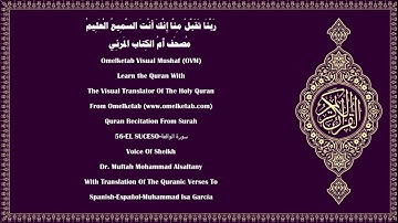 56 EL SUCESO سورة الواقعة Spanish Español Muhammad Isa García Alsaltany