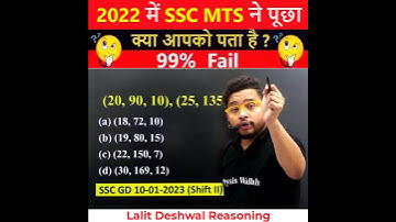 💥Reasoning Trick | SSC MTS Reasoning Class | SSC MTS Reasoning by Rahul Sir #shorts