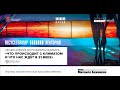 Лекция Алексея Екайкина «Что происходит с климатом и что нас ждёт в 21 веке»