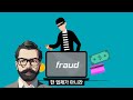 이노세이프 사기업체 입니다. #투자사기 #이노세이프
