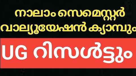 #CALICUT #UNIVERSITY #SEMESTER #EXAM #UPDATES