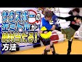 【絶対当たる】サウスポーの左ミドルが絶対に当たる方法〜スパーリング上達のために〜