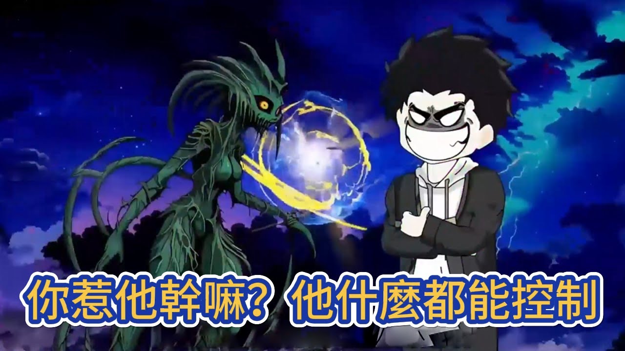 都市动画 | 《你惹他幹嘛？他什麼都能控制》剛穿越异世界，職業是控制師，可是為什麼別人的控制術這麼酷炫，而我卻是另一種畫風！#糖寶動畫