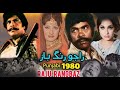 Raju Rangbaz Punjabi Sultan Rahi Asiya Najma Iqbal Hassan Official Pakistani Movie 