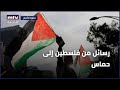 صرخات إلى حماس اتهامات وانتقادات من فلسطينيين لقادة حماس