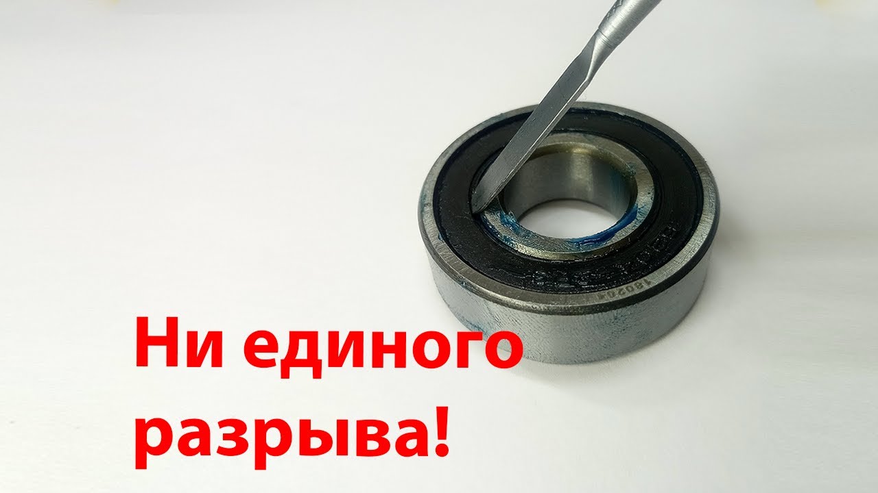 Как снять сальник без повреждений Вскрытие закрытого подшипника без повреждений - YouTube
