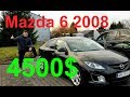 Авто з Європи Mazda 6 2008 2.0TDI 4500$