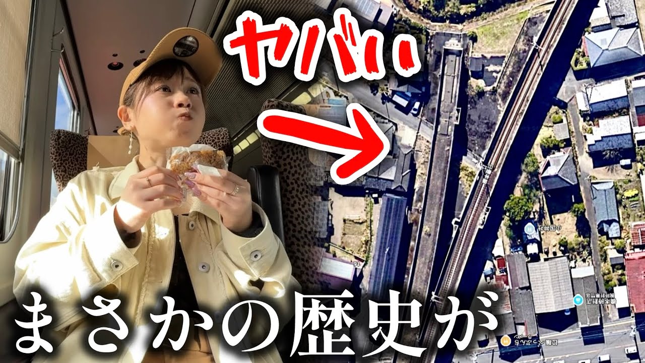 Kagoshima? Miyazaki? This station is full of mysteries [Saitama