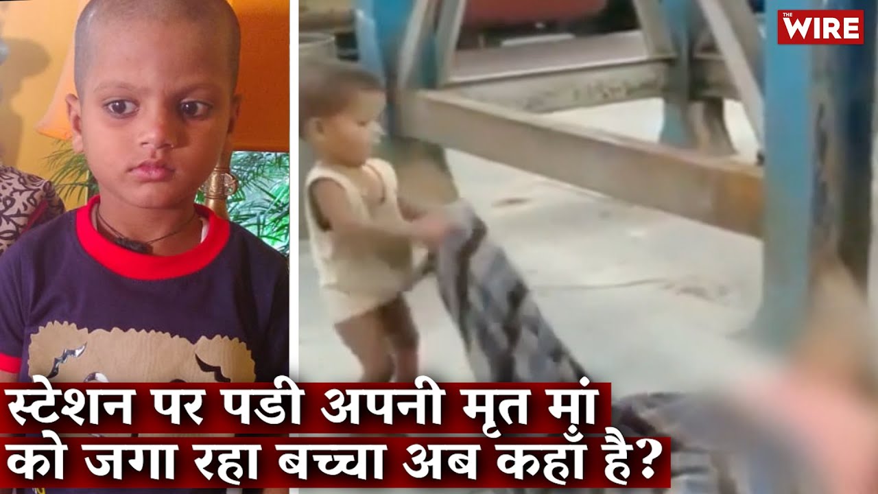 Where Is the Kid Who Went Viral Trying to Wake up His Dead Mother?