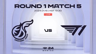 KDF vs. T1 | 01.16 | 2024 LCK CL 스프링 스플릿