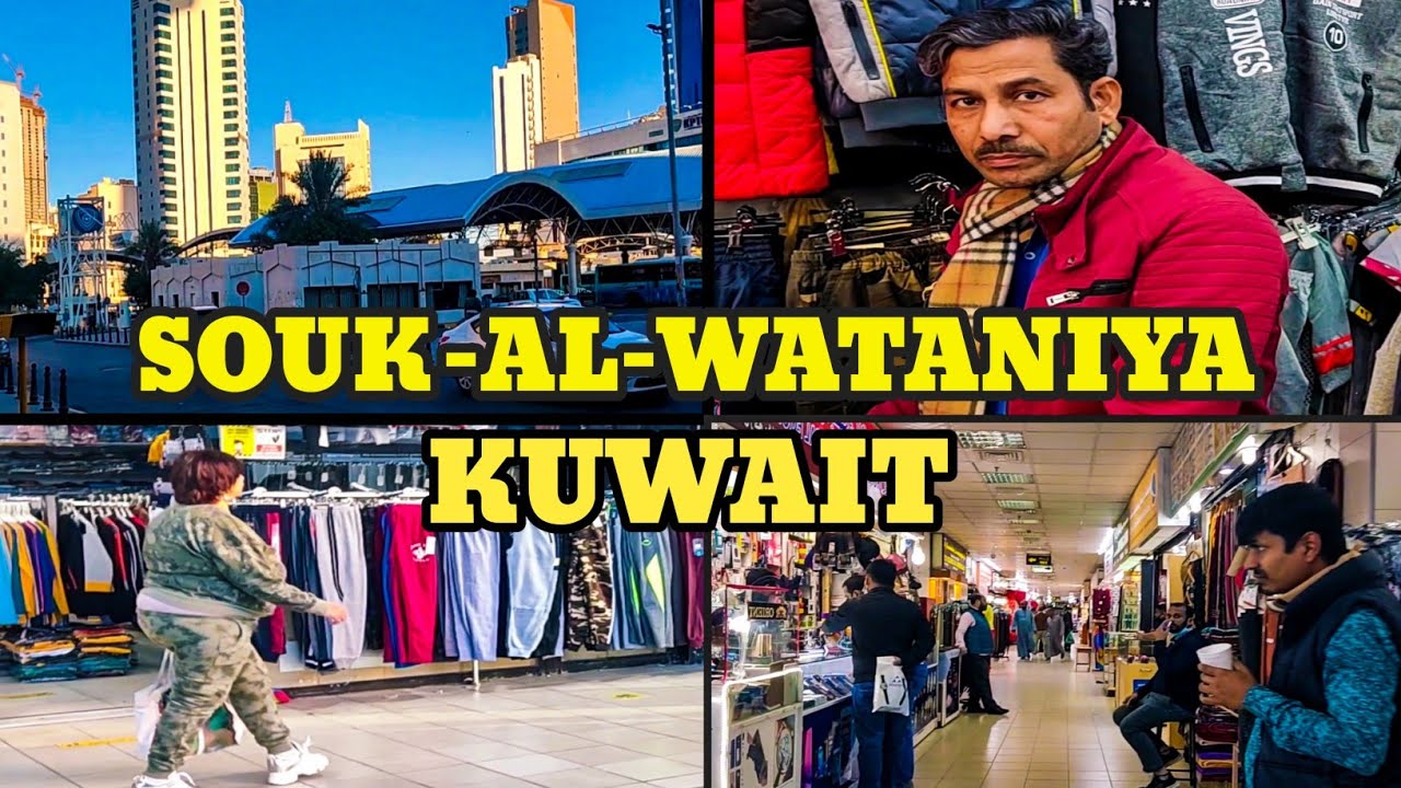 Cheap Market In Kuwait 🇰🇼 Branded Clothes Cheapest😱Price. YouTube