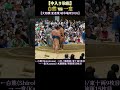 【中入り取組】 白熊 vs 一意❗【夏巡業 大相撲 岐阜場所2026】 SUMO