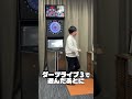 みんなもやったことある? #dartslive #ダーツ #ダーツライブ #darts